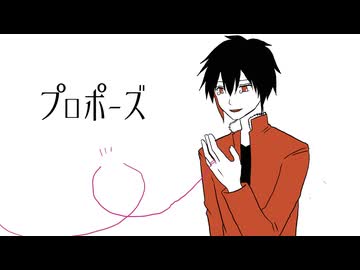 【UTAUカバー】プロポーズ (なとり)【ルーク】