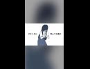 亜音速ロック / IA - 六月蠅
