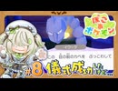ぽこあポケモン ┆ 謎の儀式成功したけど肝心の面会は…!? ┆ 08 〖 初見実況 〗
