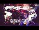 【Lewuat x R3:Kyu】空洞の写真 - サヨナラの交差点【オリジナル曲】