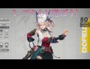 【エンドフィールド】ミ・フさんと遊ぼう！
