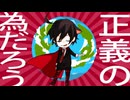 【 負け犬至上主義/150P】cover/歌茶ノ葉（kasanoha）