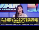 グーグルが米国で史上最大級の野外生物実験！細菌感染蚊6400万匹をフロリダ・カリフォルニアに放出計画