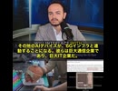中国が世界初の商用ブレインチップを承認　ノキアCEO「2030年までにスマホは体内に埋め込まれる」