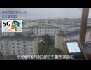 コロナの正体は5Gによる急性放射線症候群　酸化グラフェンが5Gで起動し血栓症・死亡を引き起こす