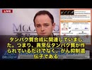 mRNAワクチン被害者の血液で数千の遺伝子が機能不全　がん抑制遺伝子p53・KRAS・BRCAがオフに　査読付き論文で衝撃発表