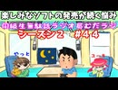 同級生無駄話ラジオ局【むだラジ】S２#４４「６月７月の新作ゲームに悩む」