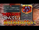 ボーラにモメンタムつけちゃイカンでしょ。負けるわけねエ！