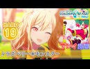 【プロセカ】 ラズベリー＊モンスター【HARD】 (AP) 3DMV