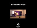 敵も回復？戦いの行方