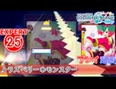 【プロセカ】 ラズベリー＊モンスター【EXPERT】 (AP)
