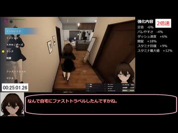 【RTA】秘密のエクスポーズ バレないように露出するマナカさん 全マップ全ミッションRTA　１時間５３分５６秒　前編