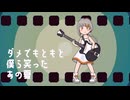 【知声】僕らが笑った夏【voisonaオリジナル】