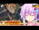 結月ゆかりの今更始めるP2G！ Part8