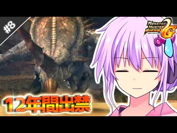 結月ゆかりの今更始めるP2G！ Part8