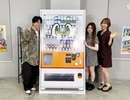 自動販売機に生まれ変わった俺は迷宮を彷徨う 3rd season　特別番組　いよいよ完結！見どころ満載SP！