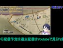 戦場のヴァルキュリア：初回放送#12