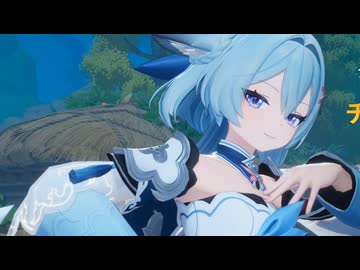 モンギル　ナレ　リョナ