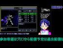 新スーパーロボット大戦地宇交互プレイ地上14話から#1