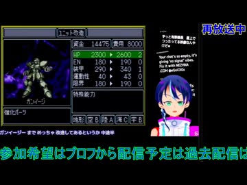 新スーパーロボット大戦地宇交互プレイ地上14話から#1