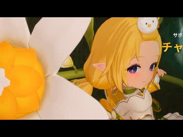 モンギル　デイジー　リョナ