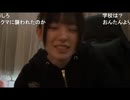 【ぴーぽー】ぴ「今日の服エロくない？」コメント「車で轢かれた？」　等【ニコ生】