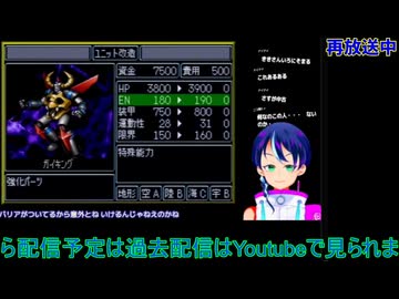 新スーパーロボット大戦地宇交互プレイ地上14話から#2