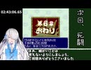 ドカポン3・2・1 ～嵐を呼ぶ友情～ リセット&カード入れ替え技禁止 RTA 4時間14分31秒 part5/6