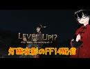 【FF14/FFXIV】第3シーズン10日目/累計51日目/配達士クエストLv21→Lv23までと、事件屋クエスト開始！【灯幽夜影/個人Vtuber】(2026/06/09)
