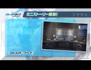 【ブルーアーカイブ】まったりブルアカ【5/23 ミニストーリー ON AIR ゲヘナ】