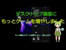 【モノクロゲームセンター 第二弾】続 デスクトップ画面で動き続けるゲーム群【ゲーム５つ追加】
