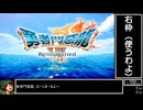 【WR】DQ7Reimagined バッチリ冒険RTA 3:58:17(Without Loads) part1