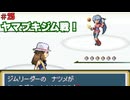 ポケットモンスターリーフグリーン実況プレイしてみた⭐️#25【てぃきみ】