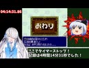 ドカポン3・2・1 ～嵐を呼ぶ友情～ リセット&カード入れ替え技禁止 RTA 4時間14分31秒 part6/6