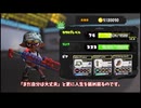 【スプラ３】チャーコラに呪われた成人男性の成長記録 part1 【ゆっくり実況】