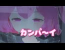 ホモと見る２４時間営業のコンカフェ