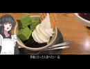 【第六回10秒動画祭】夢庵行ったら食べたい一品