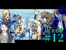 【生放送アーカイブ】『BURAI 上巻』Part12（終） 2026.6.8放送分【ニンテンドースイッチ】