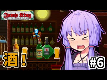 次元の狭間を跳べゆかり #6【Jump King】