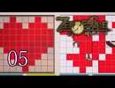【初見】＃05 ZERO ESCAPE 刻のジレンマを実況プレイ！