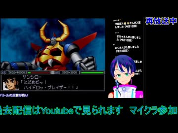 新スーパーロボット大戦地宇交互プレイ地上14話から#11