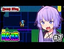 次元の狭間を跳べゆかり #7【Jump King】