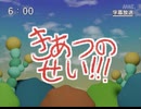 第78話「きあつのせい!!!」