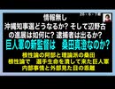 26・6・7朝　2年前　無謀な反対運動者を助ける為に犠牲になった警備員の事件も　ようやく　動き出した。
