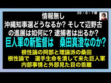 26・6・7朝　2年前　無謀な反対運動者を助ける為に犠牲になった警備員の事件も　ようやく　動き出した。