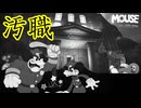 警察署まで乗り込んでいく武闘派過ぎる探偵【MOUSE：やとわれの探偵】
