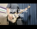 【ベース弾いてみた】ヴァンパイア / Janne Da Arc 【TAB有り】