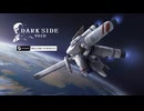 メカゲーム『Dark Side Void』PV