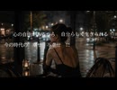 【確認用／画像／字の戻し／ベースの戻し／シンセ無し】君の心へ ３ ／(20)／制作過程