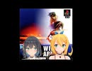 【宮舞モカ・弦巻マキ】どんなときでも、ひとりじゃない【Synthvカバー】